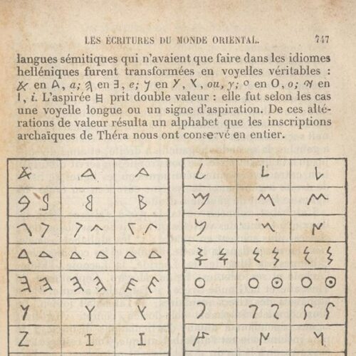 18 x 12 εκ. 4 σ. χ.α. + [VIII] σ. + 811 σ. + 9 σ. χ.α., όπου στο verso του εξωφύλλου επικο�